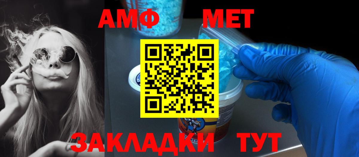 Балашов  Амфетамин Premium  АМФЕТАМИН  Вход с VPN 
