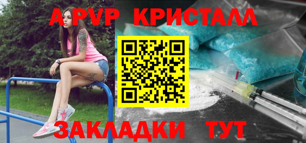 Альфа ПВП VHQ  Alpha-PVP СК КРИС  Балашов  A-PVP мука  Вход с VPN 