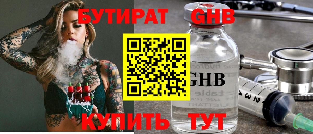 Балашов  Бутират оксана  Вход с VPN 