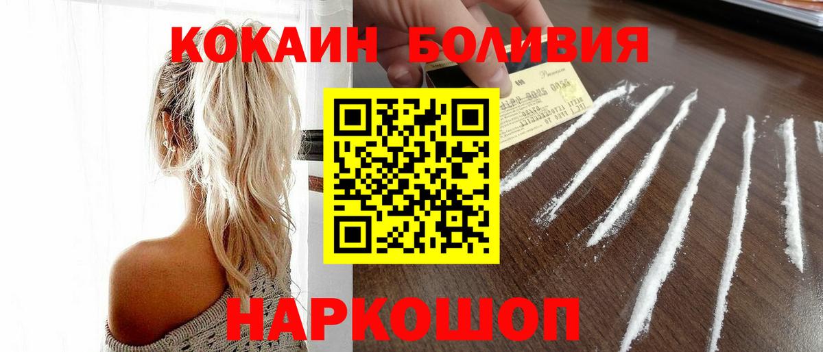 Cocaine 99% Балашов