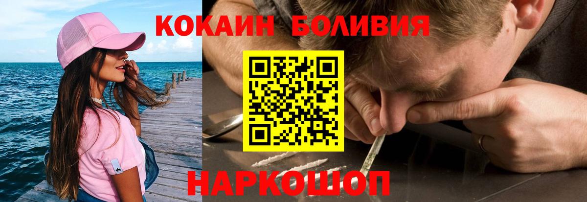 Балашов  закладка  Вход с VPN  COCAIN Колумбийский  Cocaine Колумбийский 