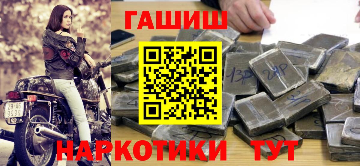 магазин продажи наркотиков  ГАШ  Балашов  ГАШ Premium  Вход с VPN  ГАШ убойный 