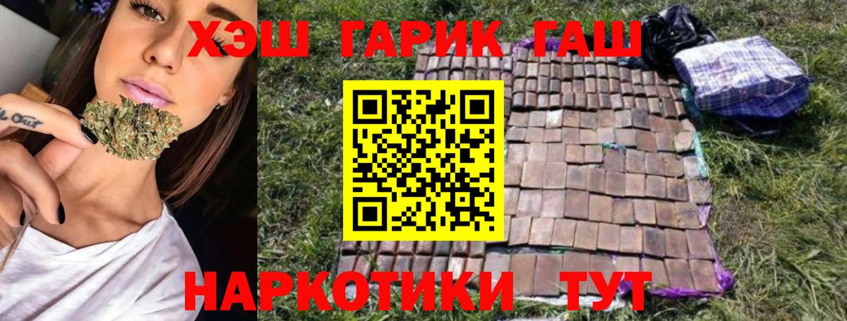 ГАШИШ Cannabis Балашов