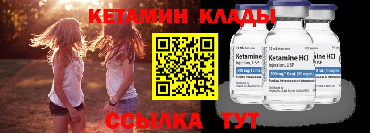 Кетамин ketamine  КЕТАМИН ketamine  Балашов  Вход с VPN 