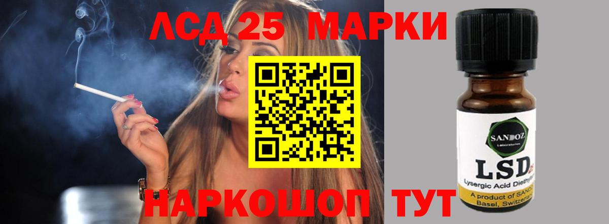 LSD-25 экстази ecstasy Балашов