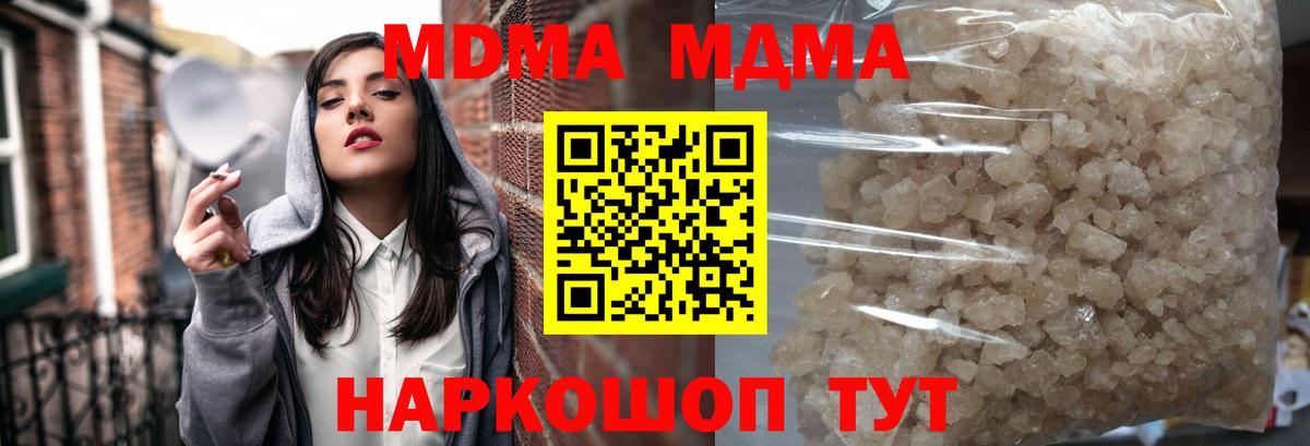 Балашов  МДМА VHQ  Вход с VPN 