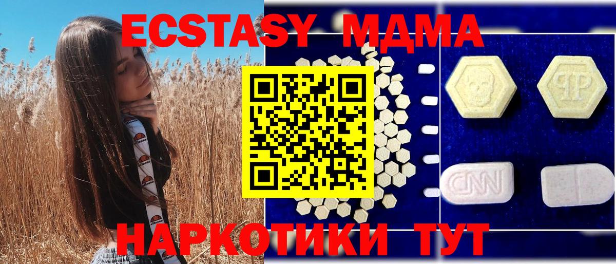 MDMA crystal Балашов