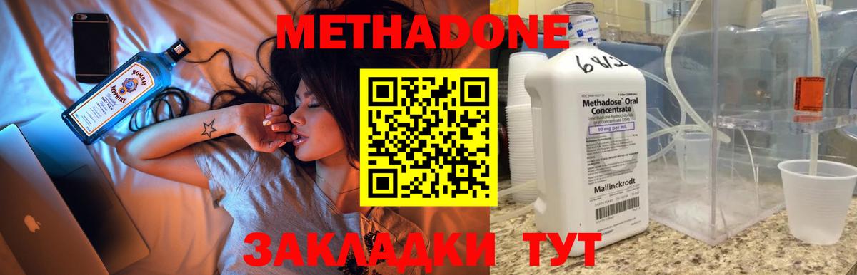 Балашов    как зайти  Метадон methadone  Вход с VPN  МЕТАДОН белоснежный 