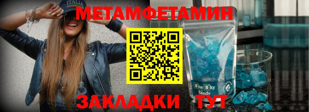 Балашов  Метамфетамин мет  Вход с VPN 