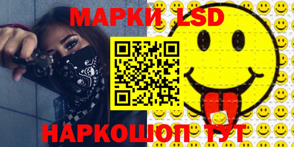 Наркотические марки 1,5мг Балашов