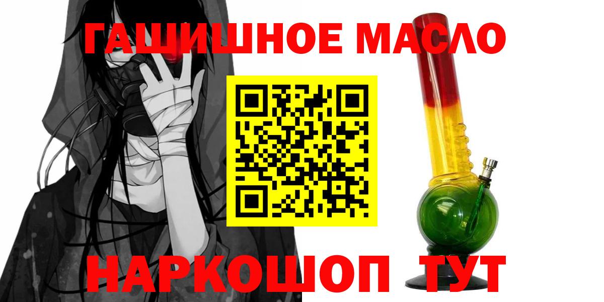 Дистиллят ТГК Wax  Вход с VPN  цены наркотик  Дистиллят ТГК жижа  Балашов 