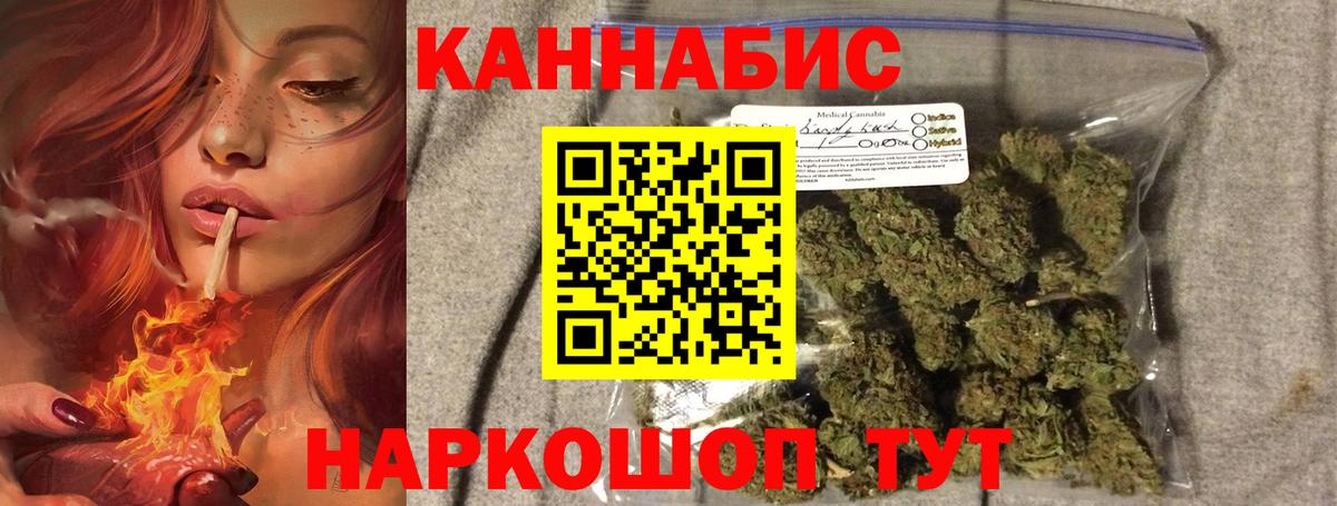 МАРИХУАНА THC 21% Балашов